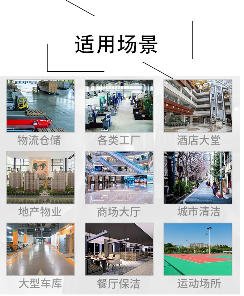长寿不妨了解一下坦洁电动驾驶式洗地机的优势